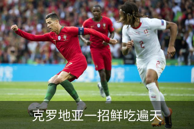 克罗地亚一招鲜吃遍天?!数据暗示阿根廷再迎加时