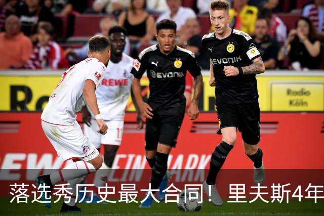 落选秀历史最大合同！里夫斯4年1.85亿顶薪续约湖人