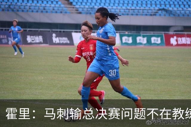 霍里：马刺输总决赛问题不在教练 击败雷霆球员像耗尽了所有能量